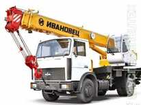 Ивановец  · КС-45717К-3