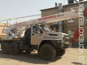 Урал · Челябинец