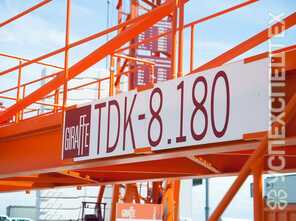 GIRAFFE · TDK 8 180