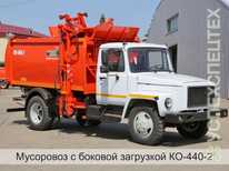 Газ · КО 440 2