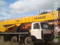 Газакс · КС-6476