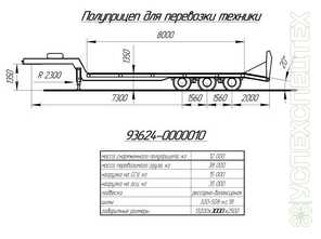 МТЗ · Аренда трала, негабаритные перевозки