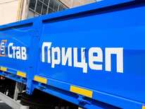 СтавПрицеп · 8594