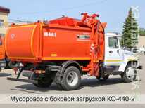 Газ · КО 440 2