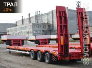 Трал · Заказ Аренда Услуги трала 50т